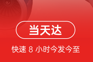 赣州黄金空运航空货运公司【机场